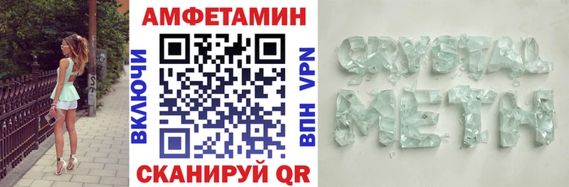 купить закладку  Берёзовский  АМФЕТАМИН Premium 