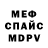 Меф мяу мяу мука Salih Elizade