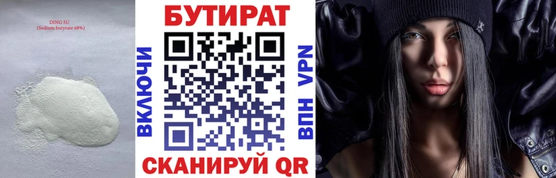 цена   Берёзовский  Бутират 1.4BDO 