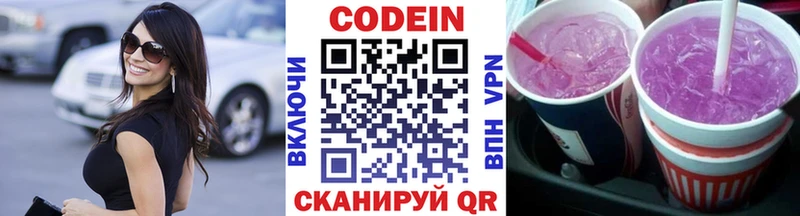 Кодеин напиток Lean (лин)  купить  сайты  Берёзовский 