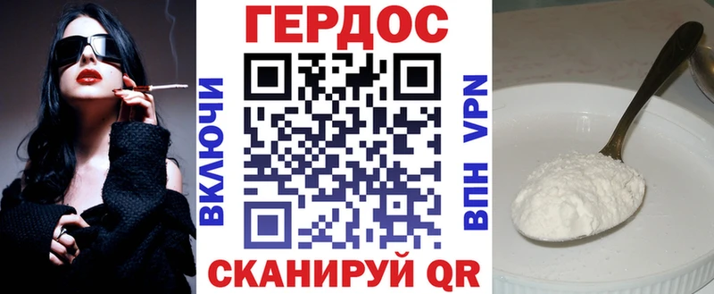 закладка Берёзовский ГЕРОИН белый