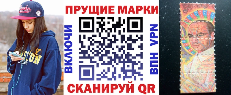 Марки 25I-NBOMe 1500мкг  Берёзовский 